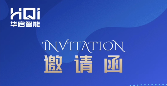 【邀请函】E世博(中国)智能诚邀您参与“第17届中国国际现代化铁路技术装备展览会...